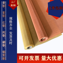 Copper wire mesh 10-200 mesh copper wire filter Signal shielding net Radiation shielding net Signal isolation net