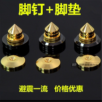Speaker shock absorber foot pad fever audio gasket universal shock absorber nail send 3m double-sided paste