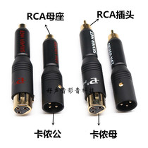 Callon turn RCA Lotus female plug XLR Canon male and female to RCA audio balance head three-pin conversion head