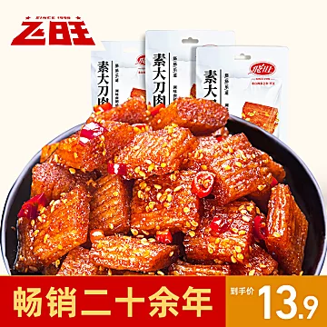 签到素大刀肉72g*3包怀旧休闲小零食[8元优惠券]-寻折猪