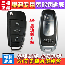 Audi Q7 A6L A4L A4L A3 A3 Q2 Q3 One key launch upgrade the new 2020 smart money shell