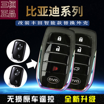 BYD S6 smart card housing F0G3F3L3 car shake controller key retrofit shell BYD replacement housing