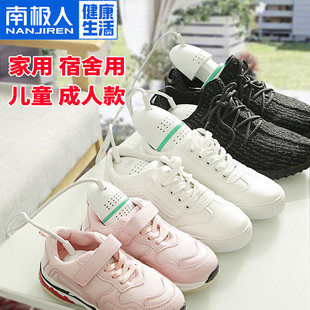 antarctic shoe drying device baking shoe drying device household adult children's shoe drying device deodorizing sterilization shoe dryer winter