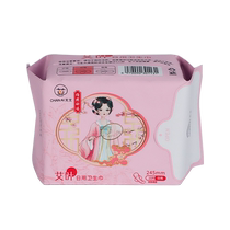 3 packs of Ai rant Wormwood towel daily ultra-thin breathable 10-piece 245mm night pad to dispel cold and refreshing