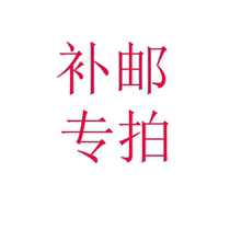 Supplementing special shot (single auction does not ship)