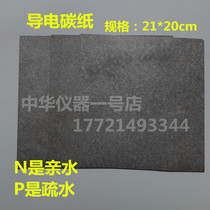 Conductive carbon paper Hcp030N hydrophilic waterproof microbial fuel cell electrode