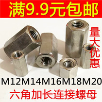 304 stainless steel hexagonal lengthened connecting thick nuts M12M14M16 * 15 * 20 * 25 * 30 * 35 * 40 50 * 60 * 60 * 60 * 60 *