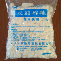 Medical cotton ball sterile disinfection cotton ball 250g 500g large medium and small household non-fat cotton cotton ball