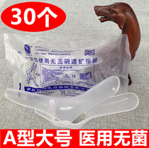 One-time use sterile vaginal dilator transparent gynecological examination of the vulva expansion device to see the duckbill a large medium number