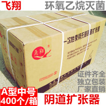 Flying a type medium single use sterile vaginal dilator vaginal dilator translucent dilator Speculum Duckbill