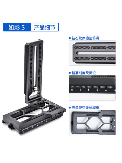 L 형 수직 클래퍼 플레이트는 DJI Ruying에 적합합니다. L 형 수직 클래퍼 플레이트는 DJI Ruying에 적합합니다.