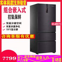 Casarte casarte BCD-400WDCTU1 embedded refrigerator oxygen control preservation 400WLCI38FVAU1