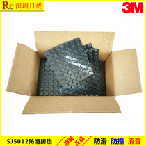 3MSJ5012 black anti-collision anti-skid foot pad non-slip shockproof foot pad flat head glue particle 3m SJ5312
