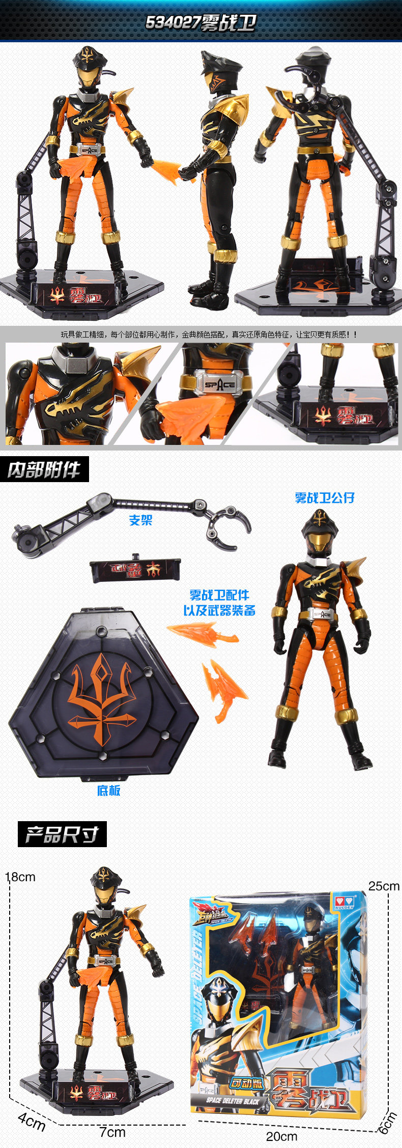 巨神战击队玩具3超救分队2白护卫变形玩具人偶可动公仔火战卫