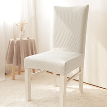 Geometric solid color household chair cover Knitted elastic universal chair cover Hotel dining chair cover stool cover Support customization