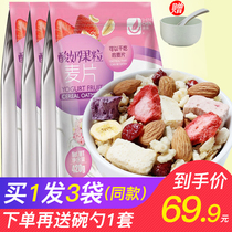 Oatmeal fruit nuts yogurt fruit grains mixed breakfast lazy food ready-to-eat meal replacement Porridge