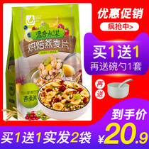 Mixed fruit oatmeal dry eat ready-to-eat strawberry yogurt cereal breakfast drink saccharine-free lazy meal replacement food