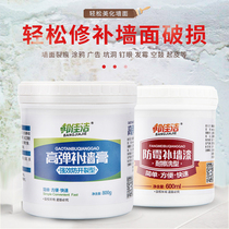 Bangjiajie wall repair paste repair wall artifact household wall crack pit repair