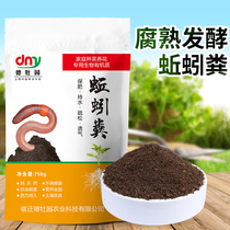 Earthworm manure flower fertilizer nutrient soil pure cow manure feeding earthworm manure potted flowers vegetable soil fleshy soil earthworm manure