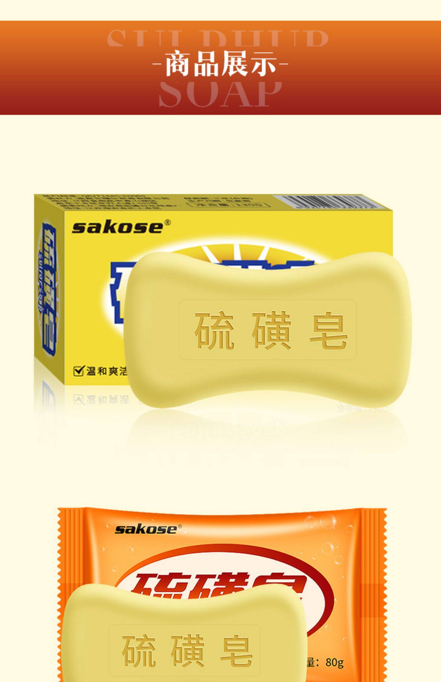 天猫【6块装】硫磺皂香皂正品沐浴除螨虫洗脸皂