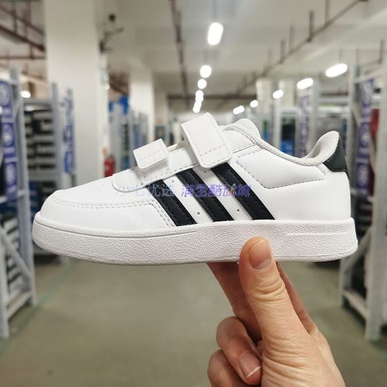 Xiaoqi Adidas Breaknet baby children's magic sticker grinding shoes sports shoes HP8970 8971
Xiaoqi Adidas Breaknet baby children's magic sticker grinding shoes sports shoes HP8970 8971
