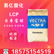 LCP Plastic Raw Material Japan Baoli S135 high temperature resistant high rigidity glass fiber reinforced 35% plastic particles