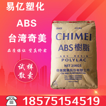 High Flow ABS Taiwan Chimei PA-765 High Rigidity Flame Retardant Class Electrical Components Materials Plastic Raw Materials