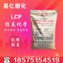 High temperature resistant LCP Plastic Raw Material Japan Sumitomo chemical E4008-BK heat-resistant 40% glass fiber reinforced