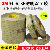 3M300LSE-3M9495LE double-sided tape strong transparent high temperature resistant ultra-thin double-sided tape screen glue for cars