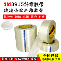 3m8915 imported strong fiber tape high temperature resistant glass Stripe Tape 3 transparent seamless tape sealing tape