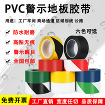 PVC warning tape floor tape color scribing tape black and yellow zebra crossing warning ground marking tape 33m