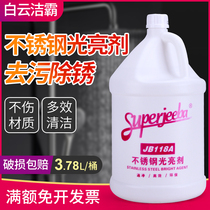White Cloud Tyrants JB-118A Stainless Steel Bright Cleanser Electric Escalator Care Oil Decontamination Stain Maintenance Agents