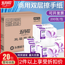 Five months flowers A182200 commercial rubbed paper double layer 200 smoke 20 bag box Property hotel hotel with suction water paper