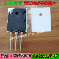 Ceramic sheet 22*28*0 6 Thermally insulated IGBT high temperature and high pressure heat sink TO-264 perforated