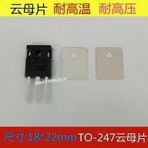 Natural Insulation Cloud Mother sheet TO-247 TO-3P1 with holes transparent cloud mother sheet 18 * 22 0 12mm 1000 1000