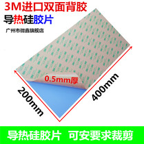 Imported 3M double-sided back adhesive Adhesive Blue High Thermal Conductive Silicone Sheet 0 5 Thick Whole Zhang 200x400mm COOLING SHEET