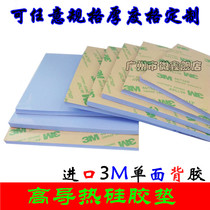 Factory direct thermal silica gel gasket heat sink insulation pad A variety of 3M glue single-sided back silicone pad thickness etc