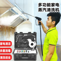 Zhiteng high temperature and high pressure steam cleaning machine air conditioner household appliance cleaning equipment range hood cleaning machine commercial multi-function
