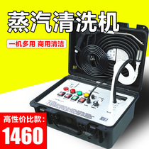 Zhiteng steam cleaner air conditioner range hood cleaner high pressure high temperature household appliances multifunctional cleaning integrated equipment