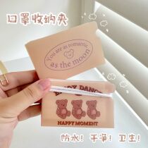 Original copyrighted milk fufu three bear mask storage clip foldable pocket mask protective clip