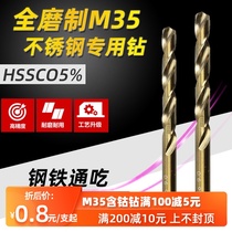 M35 High performance high cobalt stainless steel special straight shank drill Twist drill Cobalt drill 1-14mm HSSCO