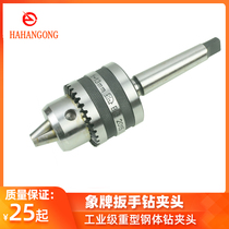 Industrial grade Elephant brand bench drill lathe Rocker drill wrench drill chuck 1-10 1-13 3-16 5-20mm taper hole