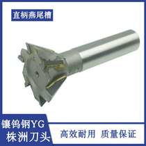 YG8 inlaid carbide tungsten steel straight handle dovetail groove milling cutter 16 20 25 30 40 50 60*55 degrees 60 degrees
