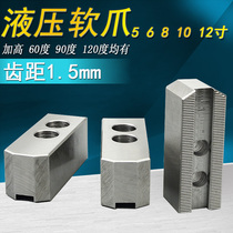 Hydraulic soft claw Hydraulic raw claw Hydraulic claw Hydraulic raw claw chuck Three-claw strong raw claw 6 inch 8 inch 10 inch