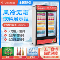 Refrigerated beverage cabinet Cake display cabinet Ice cream dumpling freezer Commercial refrigerator Convenience store supermarket Vertical