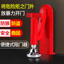 Top door stopper door stopper travel Hotel Hotel home security door stop anti-theft blocking door to door girl portable