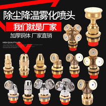 Irrigation sprinkler Atomization Nozzle garden spray agricultural lawn cooling rotation 360 degree automatic watering sprinkler