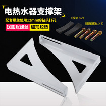 Special reinforcement frame for electric water heater support frame load-bearing frame protection hollow wall auxiliary frame adhesive hook