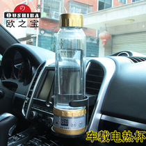 Car electric Cup car thermos cup 12v 24V car hot water cup kettle car truck Universal
