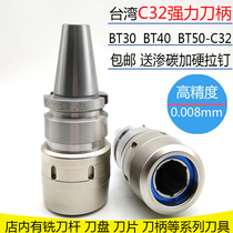 BT40C32-105L high precision C- type powerful Collet cutter head BT50C32 machining center tool shank